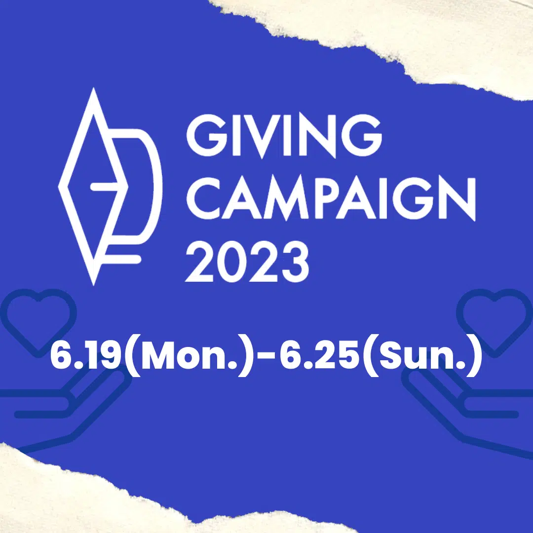 「TUT Giving Campaign 2023」へ参加します！